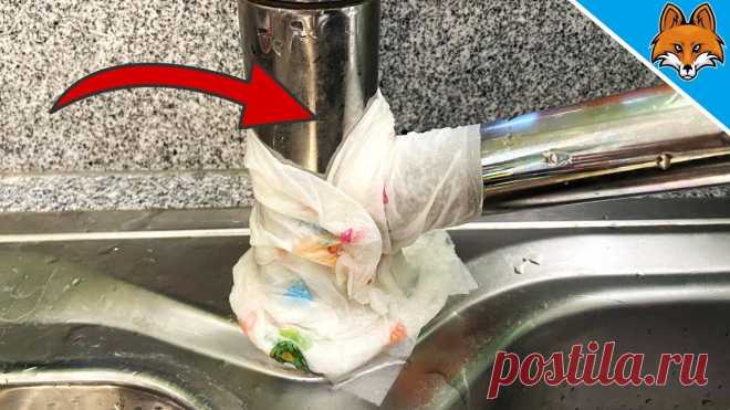 Уборка без хлопот смочите бумажное полотенце уксусом и оберните им смеситель — своими руками Всё про чистку вещей, дома и офиса. Как почистить квартиру, машину, золото, серебро, дом, мех, зеркало и многое другое...