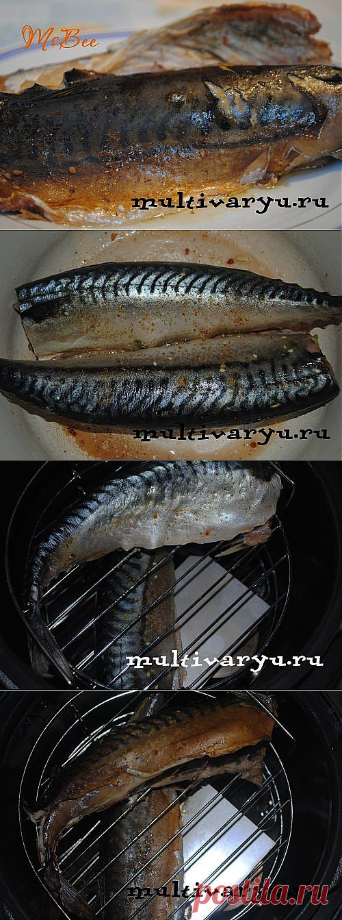 Скумбрия копченая в мультиварке » Мультиварка - легко готовить, вкусно есть! | Мультиварка - легко готовить, вкусно есть!