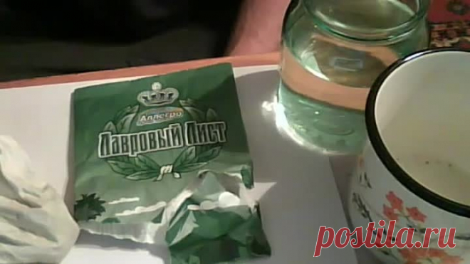 Лавровый лист.Очищение суставов, отложения солей.Выведение желчных камней.