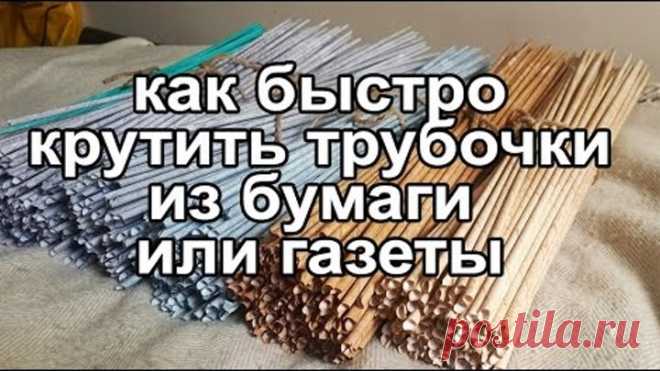 Как быстро крутить трубочки из бумаги? Крутим на шуруповерт