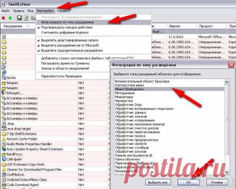 Очистка контекстного меню программы Проводник в ОС Windows