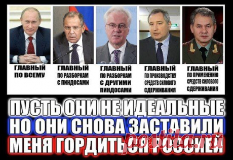 Вы уважаете Путина ?