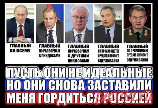 Вы уважаете Путина ?
