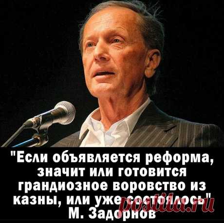 задорнов михаил: 2 тыс изображений найдено в Яндекс Картинках