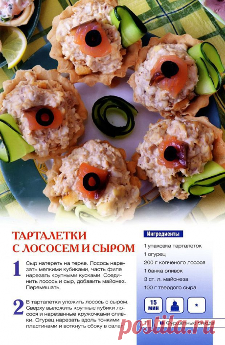   « кулинар не я