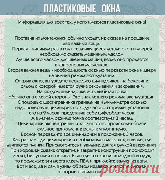 Всё, что вам нужно знать о пластиковых окнах
