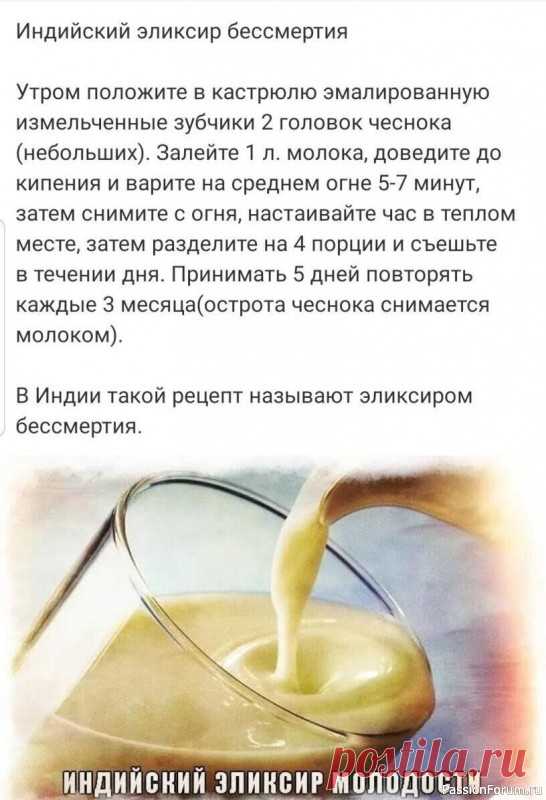 Индийский эликсир молодости В Индии существует легенда, что как-то между богами и демонами разгорелась битва за обладание 