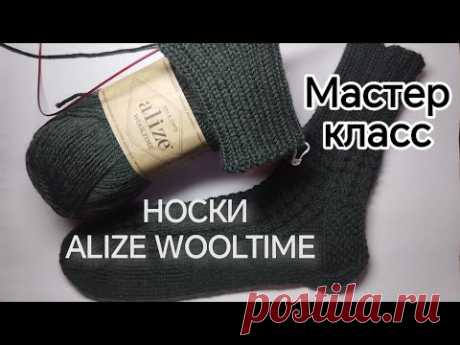 Мастер-класс для начинающих Носки спицами из пряжи Ализе вултайм