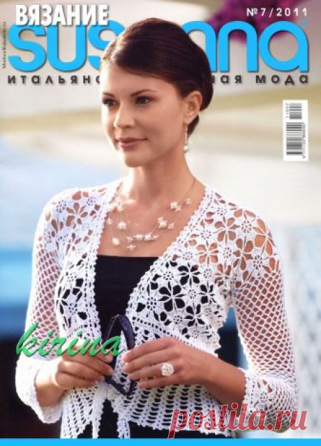 Susanna №7 2011