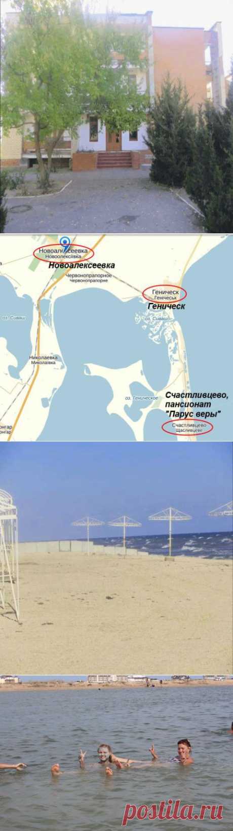 Отдых в Херсонской области &amp;mdash; ХИГ