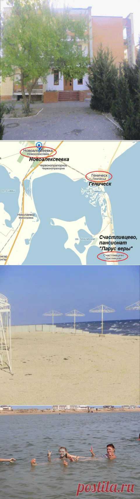 Отдых в Херсонской области &mdash; ХИГ