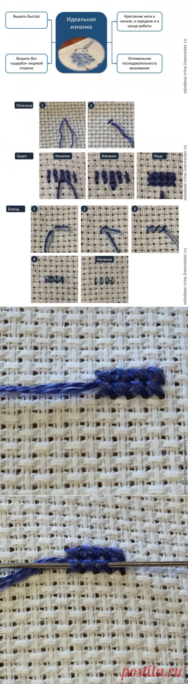 Идеальная изнанка при вышивке крестом - Сам себе волшебник