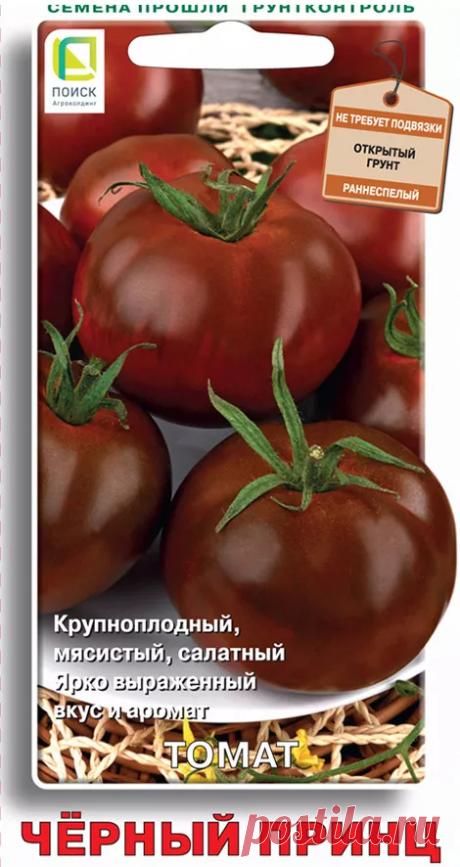 Семена Томат "Поиск" Чёрный принц 0,1г купить по цене 100 руб, семена Поиск с доставкой по России