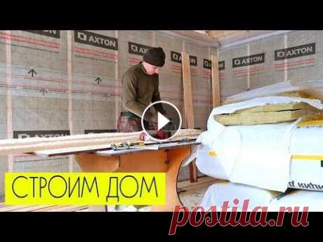 СТРОИМ ДОМ: начал обшивать имитацией бруса внутри дома СТРОИМ ДОМ: начал обшивать имитацией бруса внутри дома...