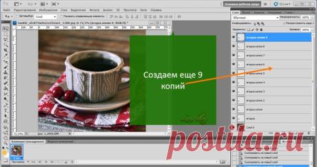Плавное движение ( Урок для фотошопа)