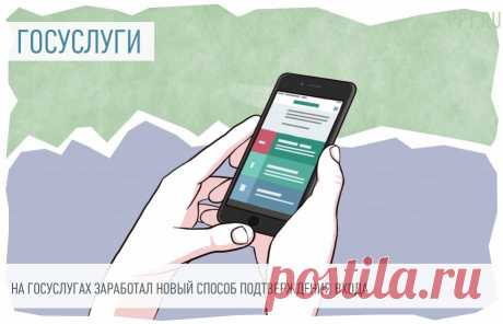 2025--На ГОСУСЛУГАХ заработал новый способ ПОДТВЕРЖДЕНИЕ ВХОДА.  Одноразовые коды для входа на Госуслуги стали приходить в мессенджер Мах.