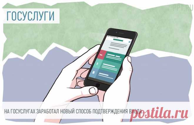 2025--На ГОСУСЛУГАХ заработал новый способ ПОДТВЕРЖДЕНИЕ ВХОДА.  Одноразовые коды для входа на Госуслуги стали приходить в мессенджер Мах.