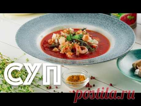 Томатный суп с морепродуктами.