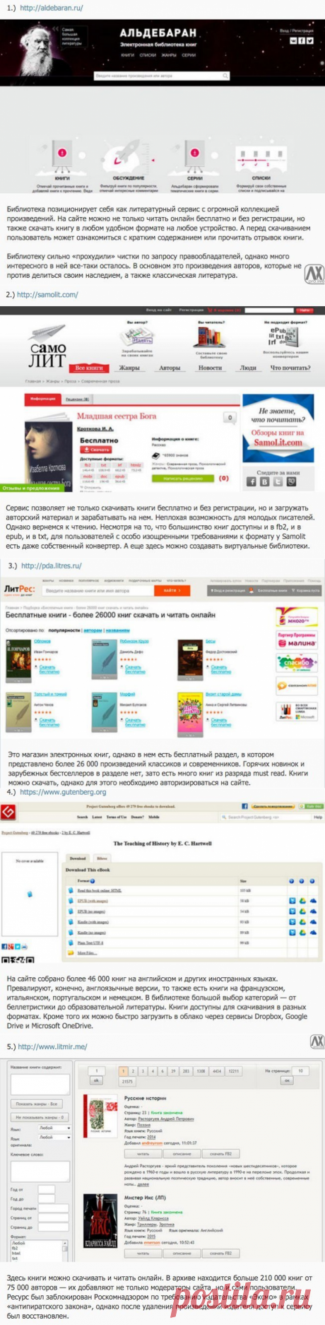 5 легальных онлайн-библиотек, на которых можно читать и скачивать книги бесплатно