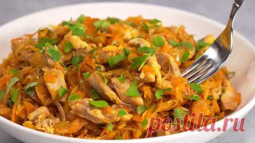 ТУШЕНАЯ КАПУСТА С КУРИЦЕЙ - готовим вкусный ужин быстро! Рецепт от Всегда Вкусно! | Всегда Вкусно! Видео рецепты  | Дзен