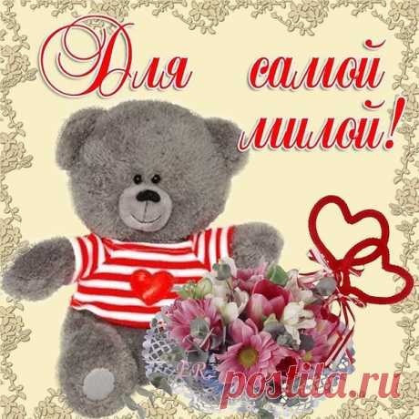 Подари, судьба, ей столько счастья,
Чтоб душа запела, как струна,
Чтоб горело в сердце пламя страсти,
И средь звезд сверкала бы луна!