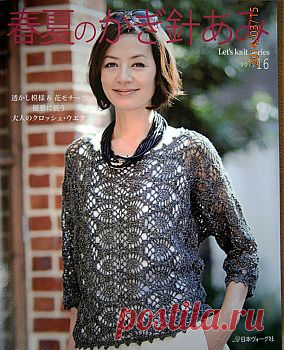 Lets Knit Series 80391 vol.16 2014.