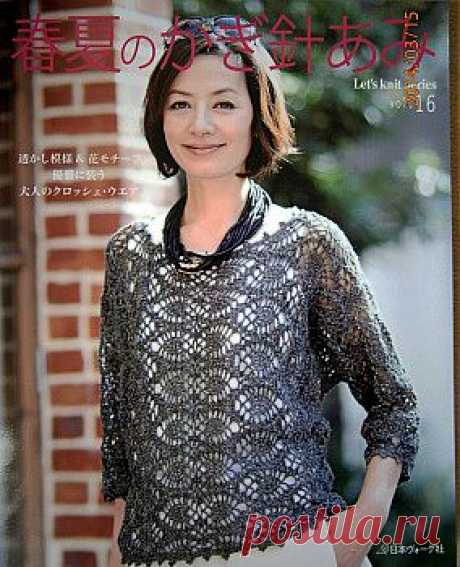 Lets Knit Series 80391 vol.16 2014.