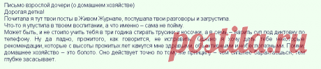 Анна Кузнецова "Хозяйство"