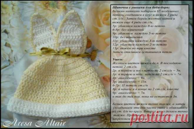 Для Беби-бон- из и-нета