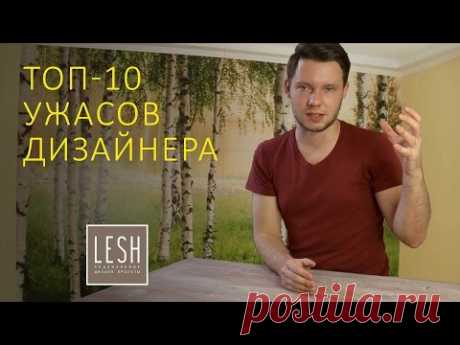 10 признаков, что ваш интерьер устарел | Студия LESH
