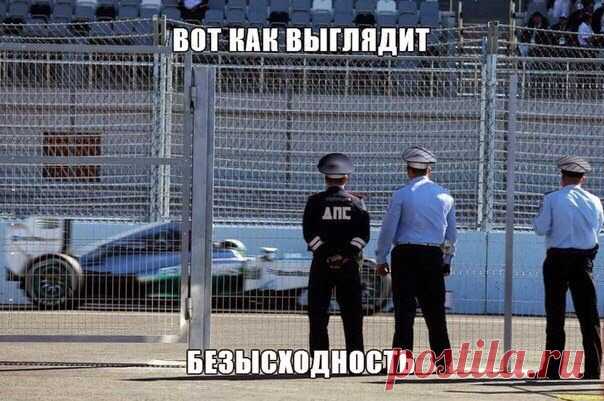 Безысходность по-русски