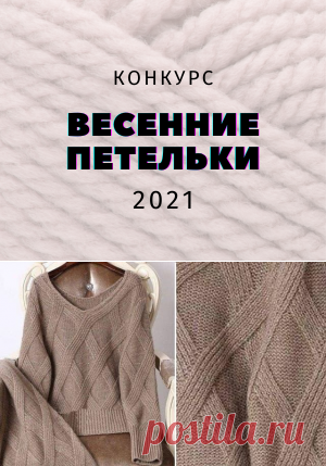 Крупный рельефный узор спицами