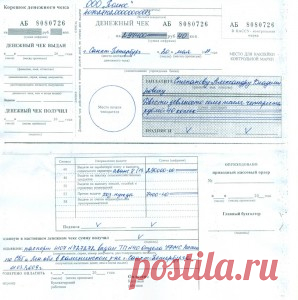 Чековая книжка образец заполнения и ведения или пластиковая карта