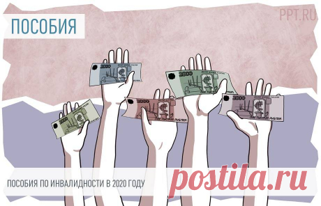 Пособия по инвалидности: индексация в 2021 году Сколько платят пособие по инвалидности:


	инвалидам с детства I группы&nbsp;и детям-инвалидам &mdash; 13 454,64 руб.;
	I группы и инвалидам с детства II группы&nbsp;&mdash; 11 212,36 руб.;
	II группы&nbsp;(кроме льготников с детства) &mdash; 5 606,15 руб.;
	III группы&nbsp;&mdash; 4 765,27 руб.

