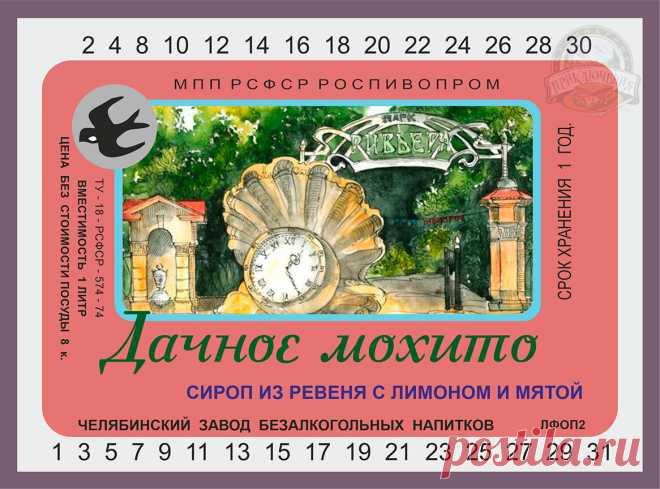 СИРОП ИЗ РЕВЕНЯ с секретным ингредиентом. КОНЦЕНТРАТ ЛЕТА для холодной зимы. | КУЛИНАРНЫЕ ПРИКЛЮЧЕНИЯ | Дзен