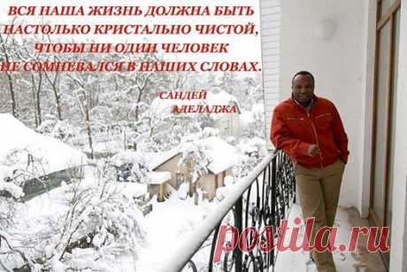 Пастор о чистоте слова