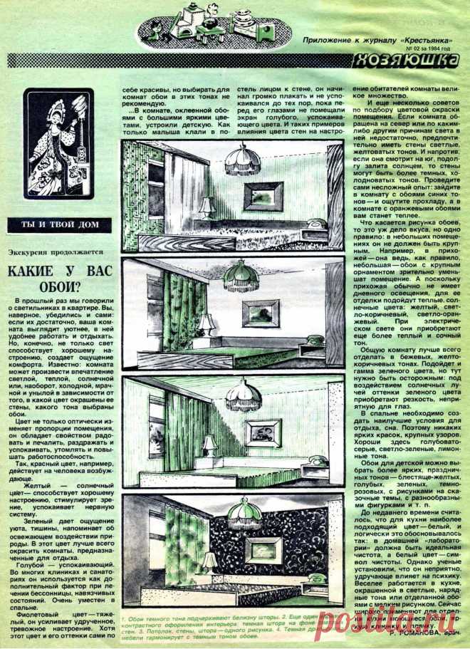 Выбираем обои