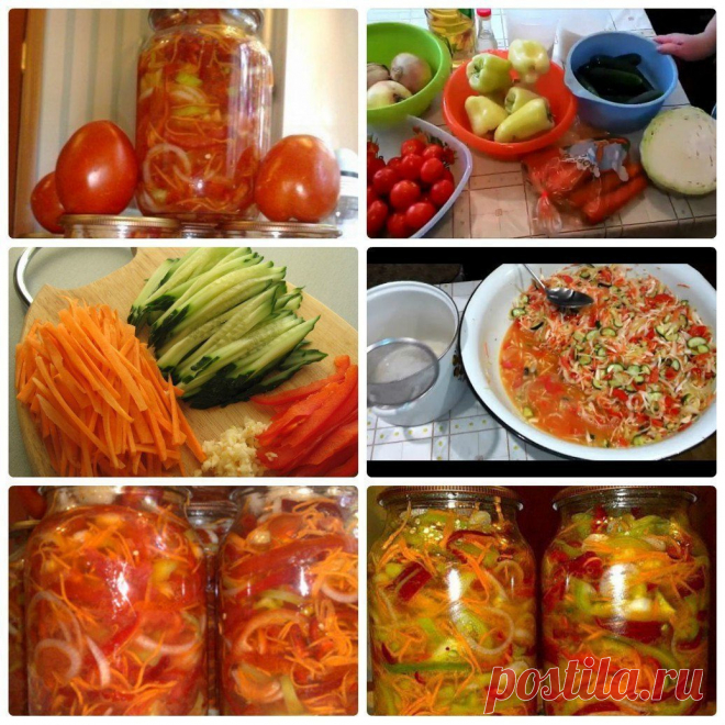 ВКУСНЕЙШИЙ Салат!

Это НЕОБЫЧНЫЙ и просто ВКУСНЕЙШИЙ Рецепт, который я своим деткам Готовлю на ЗИМУ. Очееень уж им он ПОЛЮБИЛСЯ и я понимаю, почему, так как НЕЖНЕЕ я еще Не ВСТРЕЧАЛА. Хорошо ИДЕТ как ЗАКУСКА и ставлю его на Стол на Все ТОРЖЕСТВА. 

Ингредиенты для этого вкусного и простого блюда: 
1 кг капусты 
1 кг моркови 
1 кг лука 
1 кг болг. перца 
1 кг помидоров 
1 кг огурцов 
5 ч. л. соли 
5 ст. л. сахара 
1 ст.раст.масла 
1 ст.уксуса 9 % 
чеснок по желанию 

Все на...