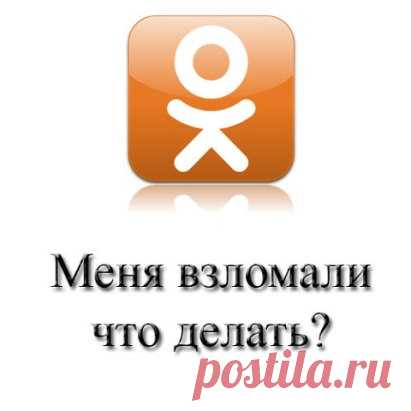 (13) Одноклассники