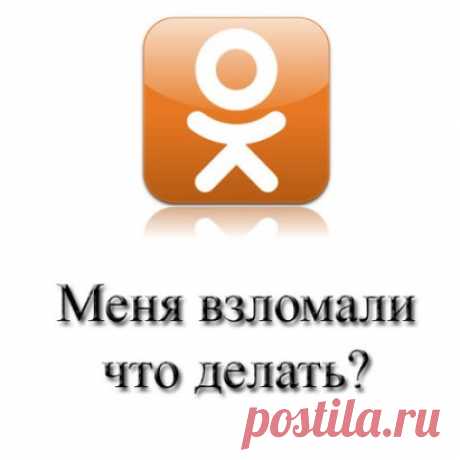 (13) Одноклассники