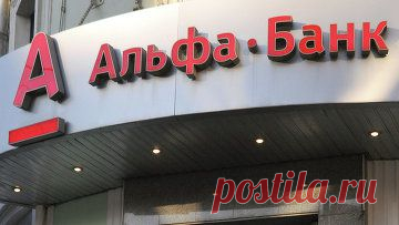 Альфа-банк прогнозирует курс доллара в 2015 г на уровне 48 руб — Рамблер-Новости