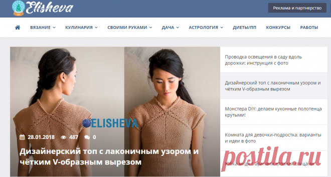 Женский онлайн журнал о вязании, кулинарии и домашнем уюте