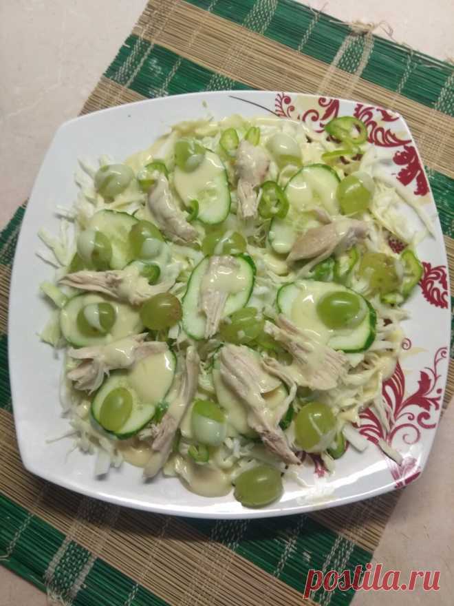 Салат с капустой, огурцами, запеченной курицей и виноградом