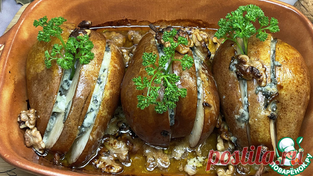 Груши с горгонзолой, медом и орехами. Груши с горгонзолой, мёдом и грецкими орехами — закуска ресторанного уровня, которую можно подать и дома!
 Это идеальная закуска или десерт — груши, запечённые с мёдом, горгонзолой и грецкими орехами. Насыщенный вкус, простые ингредиенты и потрясающая подача!