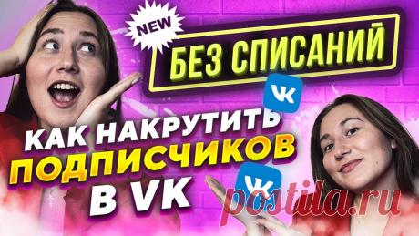 🎯 Премиальное SMM продвижение для всех социальных сетей
🤩 Простота использования 💯 Гарантия качества 💖 Приятные цены
📲 Доступно бесплатно на всех устройствах: Windows, Android, IOS