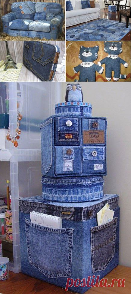 Вторая джинсовая жизнь.