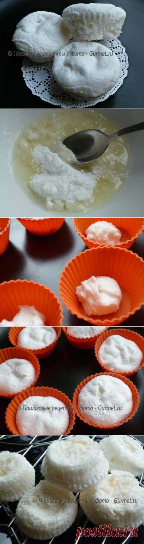 Безе "Минутка" (без взбивания). Рецепт с фото. Пошаговые фотографии. GurmeL