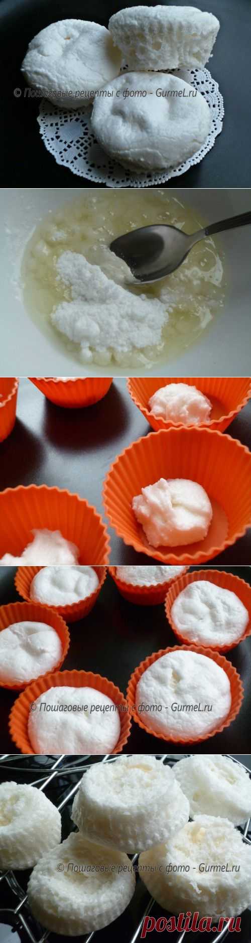 Безе "Минутка" (без взбивания). Рецепт с фото. Пошаговые фотографии. GurmeL