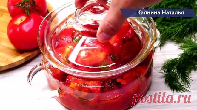 Соседка по даче дала рецепт, неделю едим и еще хочется! Помидорки просто класс!