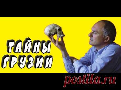 Грузия, археология, древние цивилизации, древние загадки, Колхида, Золотое Руно, Уплисцихе, Вардзия, Дманиси, Нокалакеви, археологические раскопки, исторические находки, археологические артефакты, истории перед сном, древние города, крепости Грузии, археологические тайны